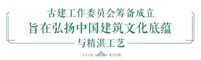 星河湾实力彰显荣获人居环境及园林技术双示范工程荣誉(图2)