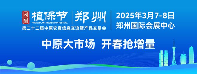 Kaiyun体育网站：从商都到农都！第二十二届中原农资双交会带您领略郑州的古今风采(图1)