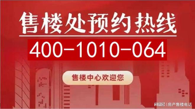 Kaiyun体育网站：®众禾嘉苑丨众禾嘉苑售楼处发布：特色户型曝光(图1)