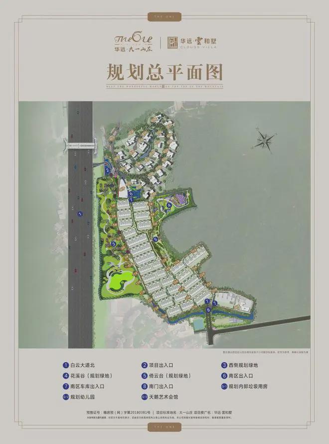 2024广州『大一山庄』网站-华远大一山庄售楼中心-欢迎您(图12)
