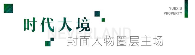 越秀向东岛网站-越秀向东岛售楼处发布-楼盘评测-房天下(图14)