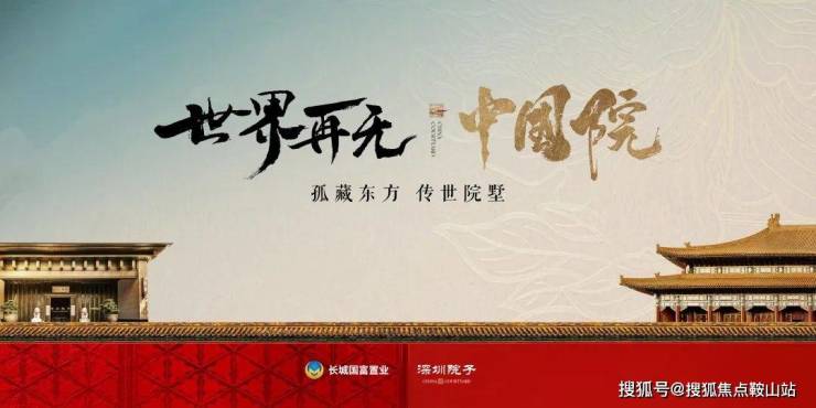 深圳院子(售楼处)首页网站-深圳院子营销中心-欢迎您-楼盘详情-最新价格-户型图-容积率@售楼处(图2)