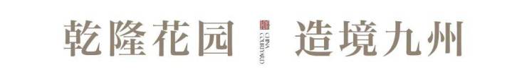 深圳院子(售楼处)首页网站-深圳院子营销中心-欢迎您-楼盘详情-最新价格-户型图-容积率@售楼处(图5)