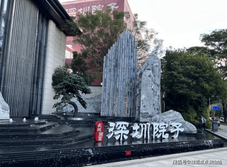 深圳院子(售楼处)首页网站-深圳院子营销中心-欢迎您-楼盘详情-最新价格-户型图-容积率@售楼处(图14)