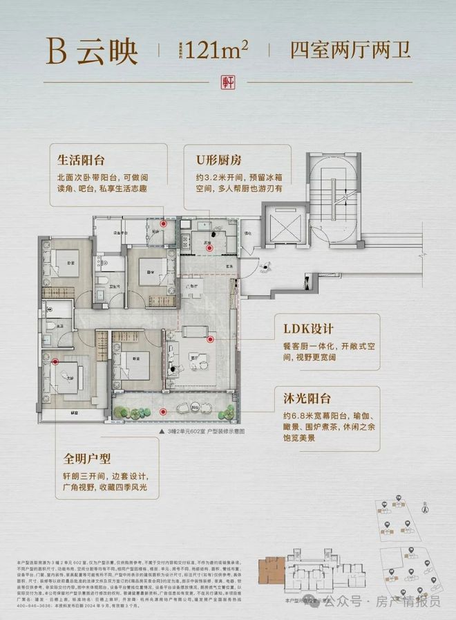 2025年建发云栖上宸发布：云栖上宸售楼处电话·(图文解析)(图8)
