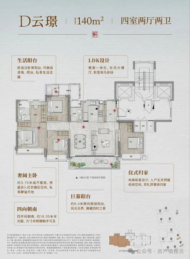 2025年建发云栖上宸发布：云栖上宸售楼处电话·(图文解析)(图10)