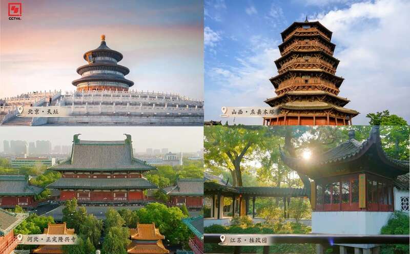 文化中国行丨凝聚千年智慧多维度探索中国古建非凡魅力(图2)