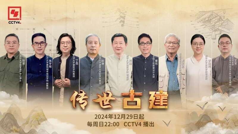 文化中国行丨凝聚千年智慧多维度探索中国古建非凡魅力(图4)