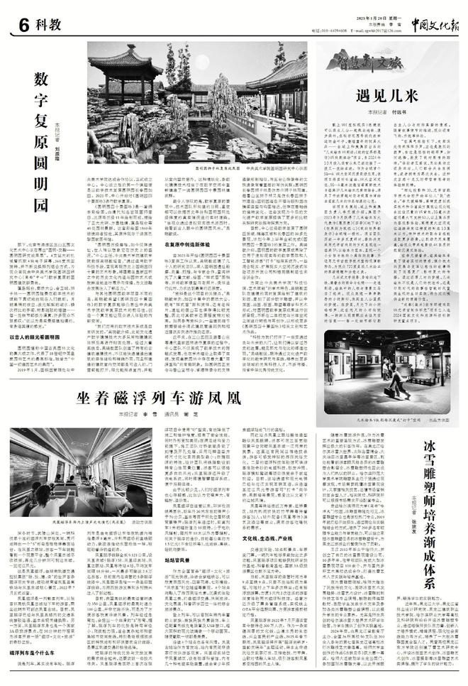 数字复原圆明园(图1)