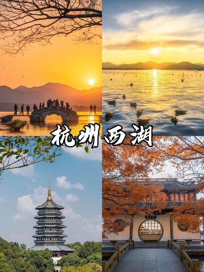 苏杭家庭游5天4晚旅游攻略热门景点+美食不踩雷路线(图5)