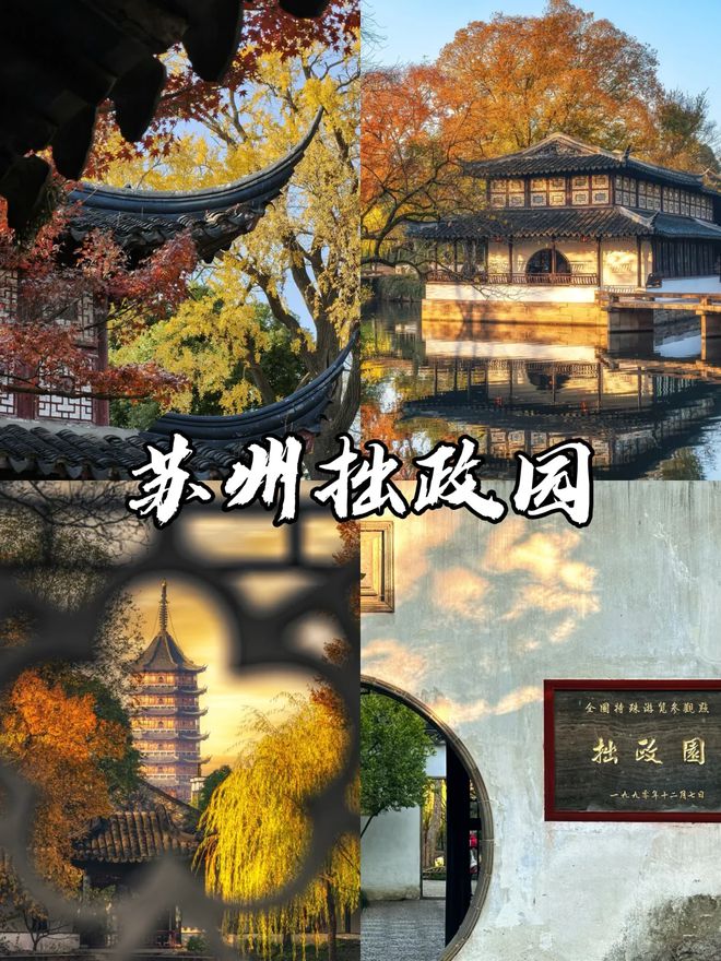 苏杭家庭游5天4晚旅游攻略热门景点+美食不踩雷路线(图7)