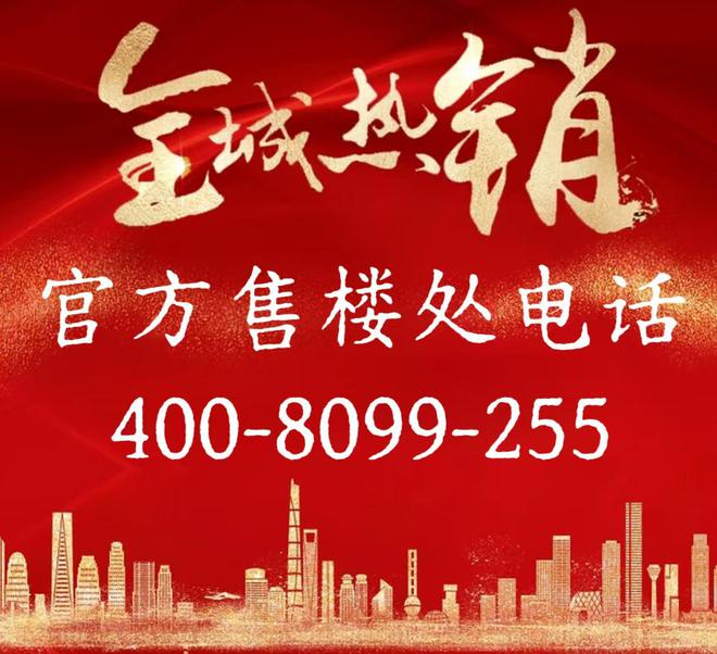 Kaiyun体育网站：®保利西郊和煦售楼处保利西郊和煦发布：错过遗憾终生(图1)