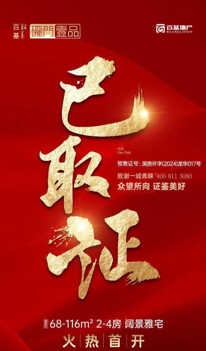 珑门壹品售楼处欢迎您（售楼中心）首页网站珑门壹品楼盘详情(图1)