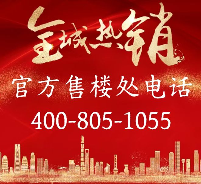 Kaiyun体育网站：◈花语前湾中国铁建花语前湾售楼处发布：开启改善生活新篇(图1)