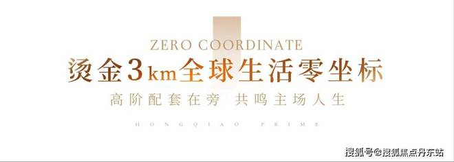 Kaiyun体育网站：『华润虹桥润璟』2025网站-华润虹桥润璟详情-上海房天下(图31)