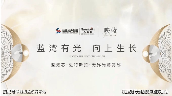 陕建名城映蓝-售楼处-陕建名城映蓝首页网站-2024售楼处欢迎您_最新房价户型(图1)