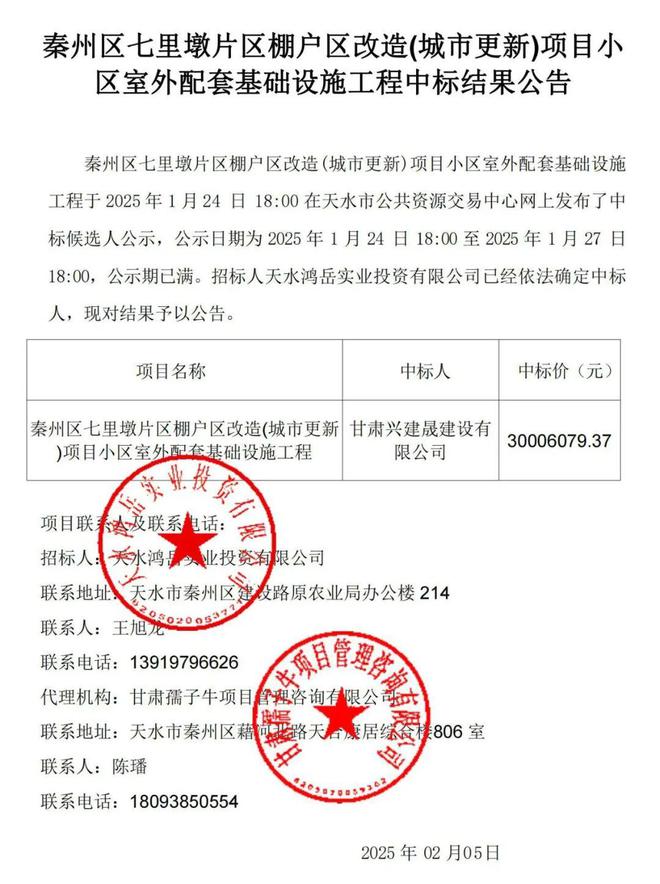 即将开工！天水这个棚改项目有重要进展(图1)
