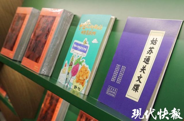 古城姑苏推出网红口袋书：把2500年的青春唱给你听(图3)