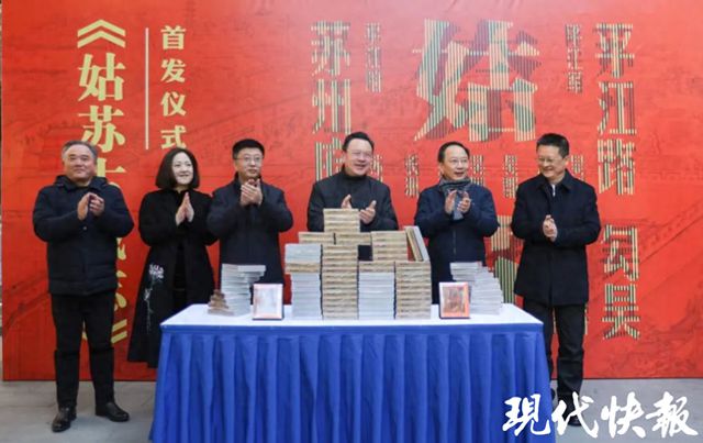 古城姑苏推出网红口袋书：把2500年的青春唱给你听(图1)