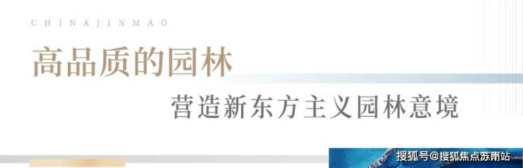 普陀金茂府售楼处-普陀金茂府首页网站-2024售楼处欢迎您_最新房价户型(图4)