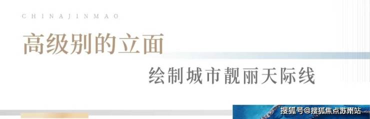 普陀金茂府售楼处-普陀金茂府首页网站-2024售楼处欢迎您_最新房价户型(图7)
