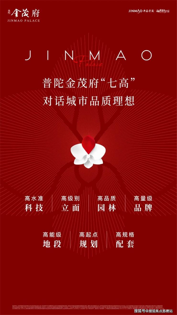 普陀金茂府售楼处-普陀金茂府首页网站-2024售楼处欢迎您_最新房价户型(图10)