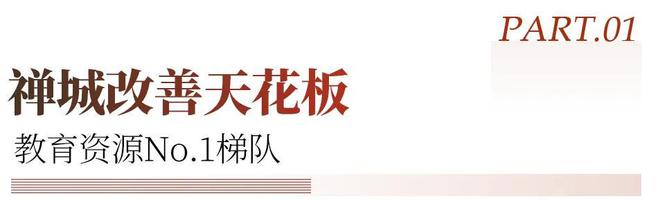 Kaiyun体育网站：总价130万起买准现楼进阶奇槎富人区！(图4)
