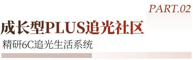 Kaiyun体育网站：总价130万起买准现楼进阶奇槎富人区！(图12)