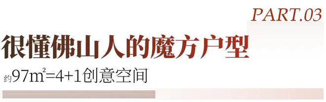 Kaiyun体育网站：总价130万起买准现楼进阶奇槎富人区！(图20)