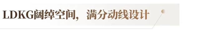 Kaiyun体育网站：总价130万起买准现楼进阶奇槎富人区！(图23)