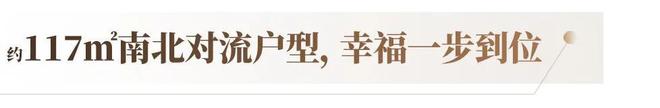 Kaiyun体育网站：总价130万起买准现楼进阶奇槎富人区！(图27)