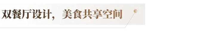 Kaiyun体育网站：总价130万起买准现楼进阶奇槎富人区！(图29)