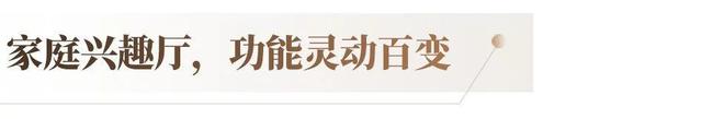 Kaiyun体育网站：总价130万起买准现楼进阶奇槎富人区！(图31)