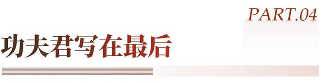 Kaiyun体育网站：总价130万起买准现楼进阶奇槎富人区！(图33)