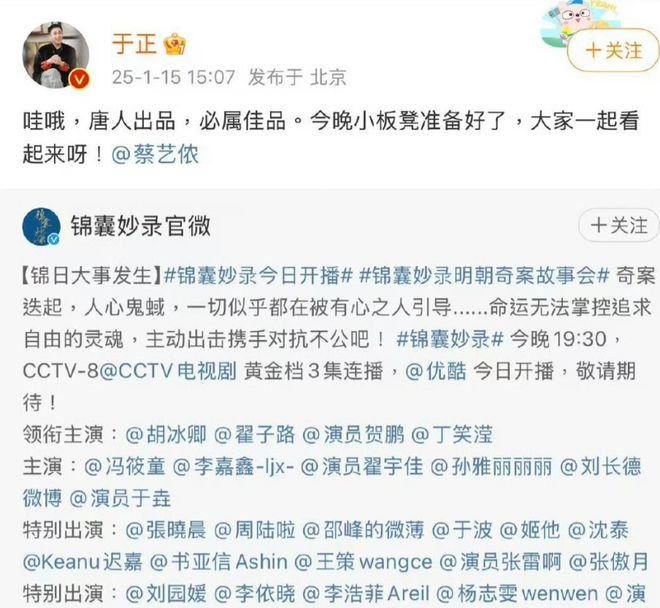 Kaiyun（中国体育）：假山假景假脸央视《锦囊妙录》爆火打脸多少内娱流水线古装剧(图3)