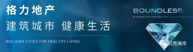 Kaiyun（中国体育）：【格力公园海德】松江格力公园海德网站优质项目惊艳亮相!(图16)