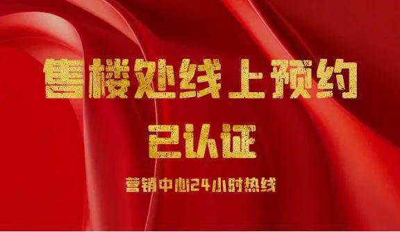 Kaiyun（中国体育）：2025认证-珠海〖情侣湾壹号〗售楼处欢迎您-内附图文解析(图1)