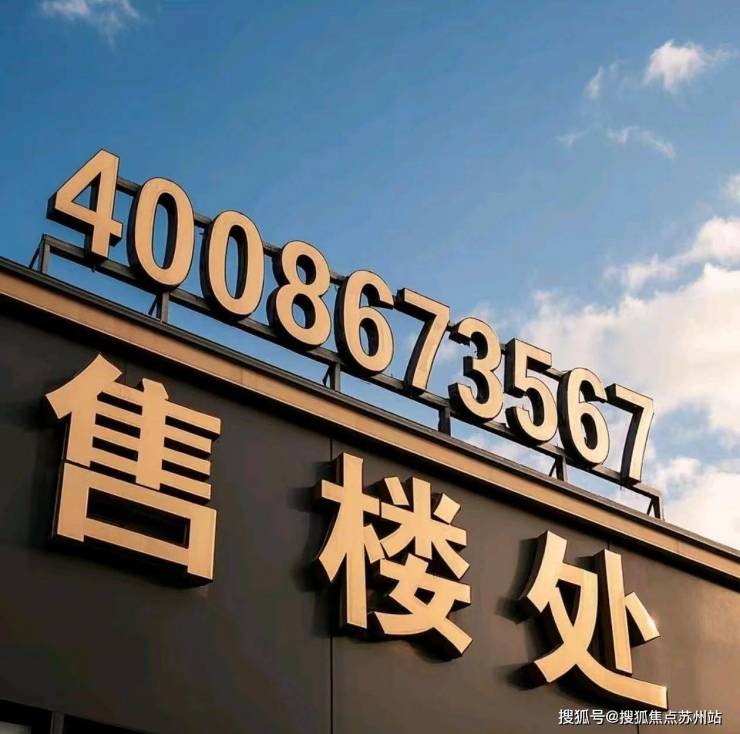 Kaiyun（中国体育）：深安上居(售楼处)首页网站-2025楼盘评测_深安上居配套户型丨停车位(图1)