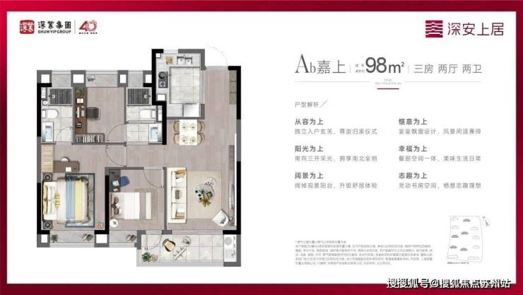 Kaiyun（中国体育）：深安上居(售楼处)首页网站-2025楼盘评测_深安上居配套户型丨停车位(图16)