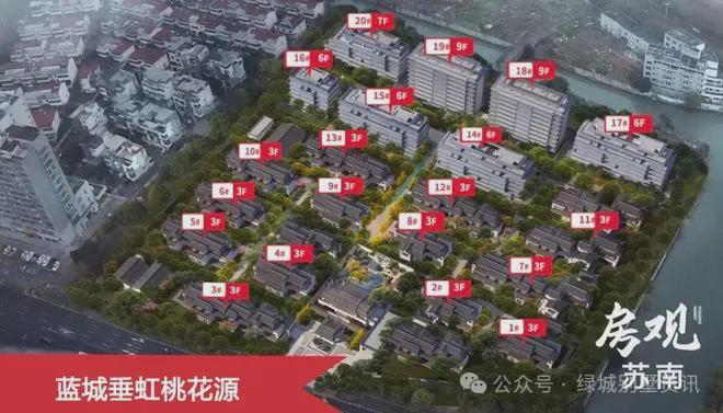 苏州蓝城·垂虹桃花源(售楼处)2024-最新发布网站-欢迎您(图5)
