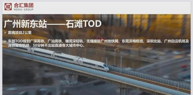 合汇璟园售楼处『广州合汇璟园』2025网站@售楼处-楼盘详情(图2)