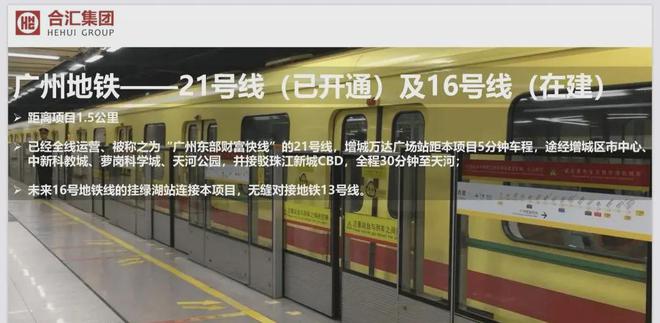 合汇璟园售楼处『广州合汇璟园』2025网站@售楼处-楼盘详情(图3)