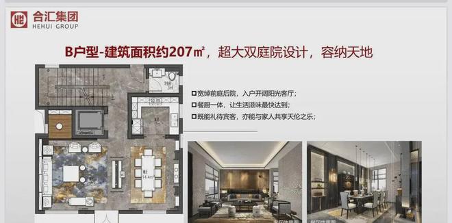 合汇璟园售楼处『广州合汇璟园』2025网站@售楼处-楼盘详情(图6)