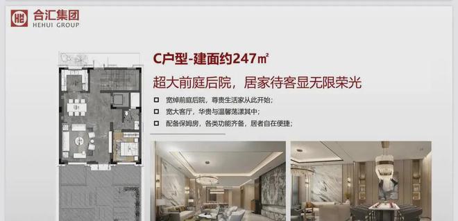 合汇璟园售楼处『广州合汇璟园』2025网站@售楼处-楼盘详情(图8)