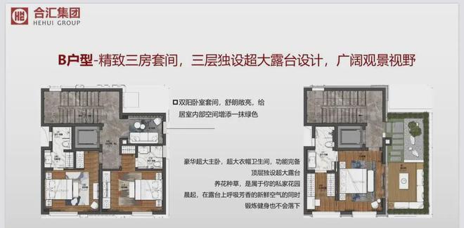 合汇璟园售楼处『广州合汇璟园』2025网站@售楼处-楼盘详情(图7)
