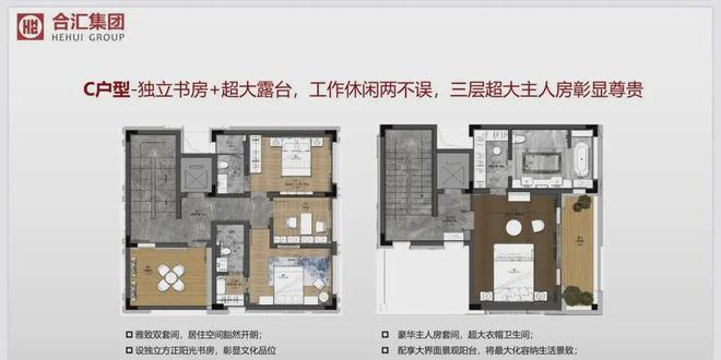 合汇璟园售楼处『广州合汇璟园』2025网站@售楼处-楼盘详情(图9)