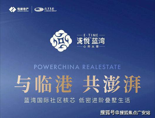 2025泷悦蓝湾(售楼处)网站-奉贤电建地产泷悦蓝湾-欢迎您(图40)