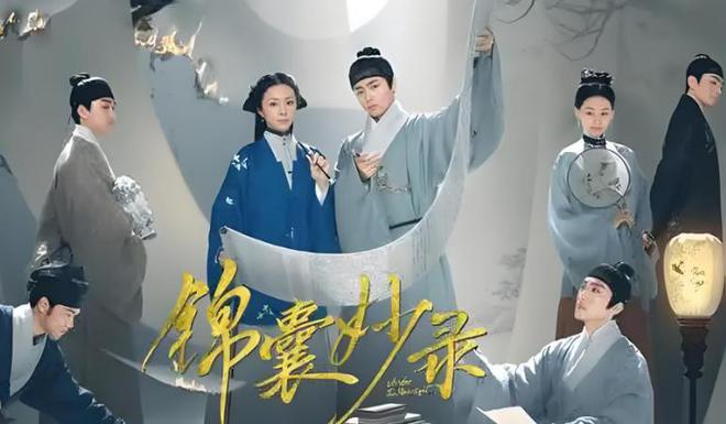 Kaiyun体育网站：假山假景假脸央视《锦囊妙录》的爆火打脸多少流水线古装(图1)