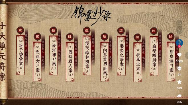 Kaiyun体育网站：假山假景假脸央视《锦囊妙录》的爆火打脸多少流水线古装(图17)