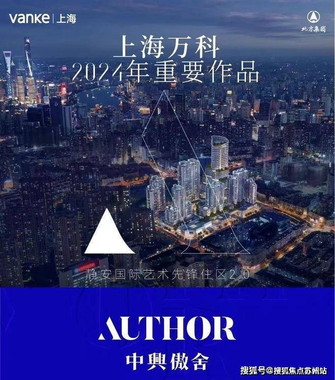 万科中興傲舍(售楼处)首页网站-2025楼盘评测_​万科中興傲舍售楼处样板间价格户型(图2)